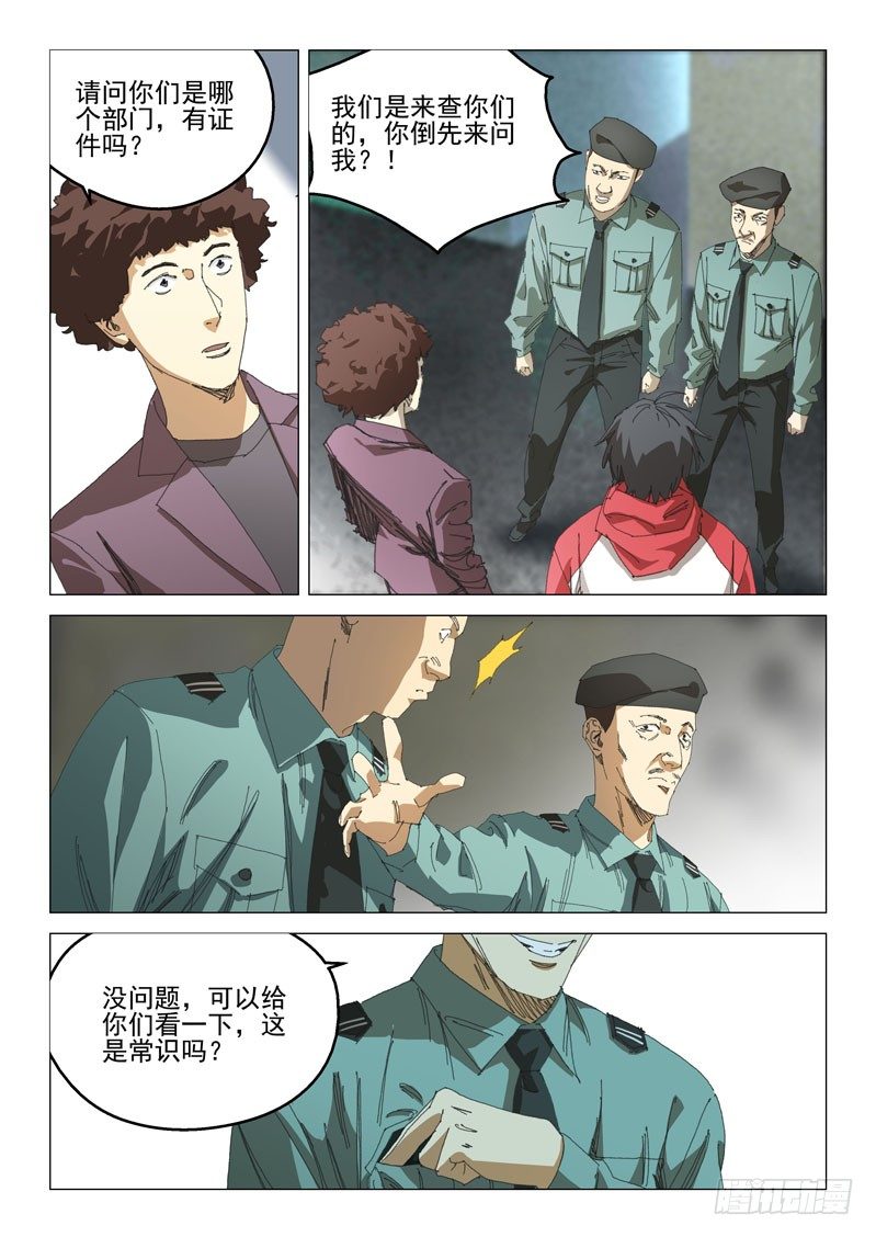 第三十四话9
