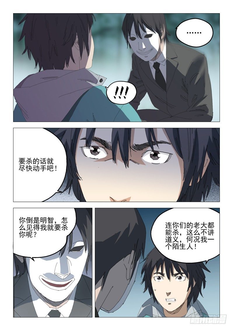 第七话2