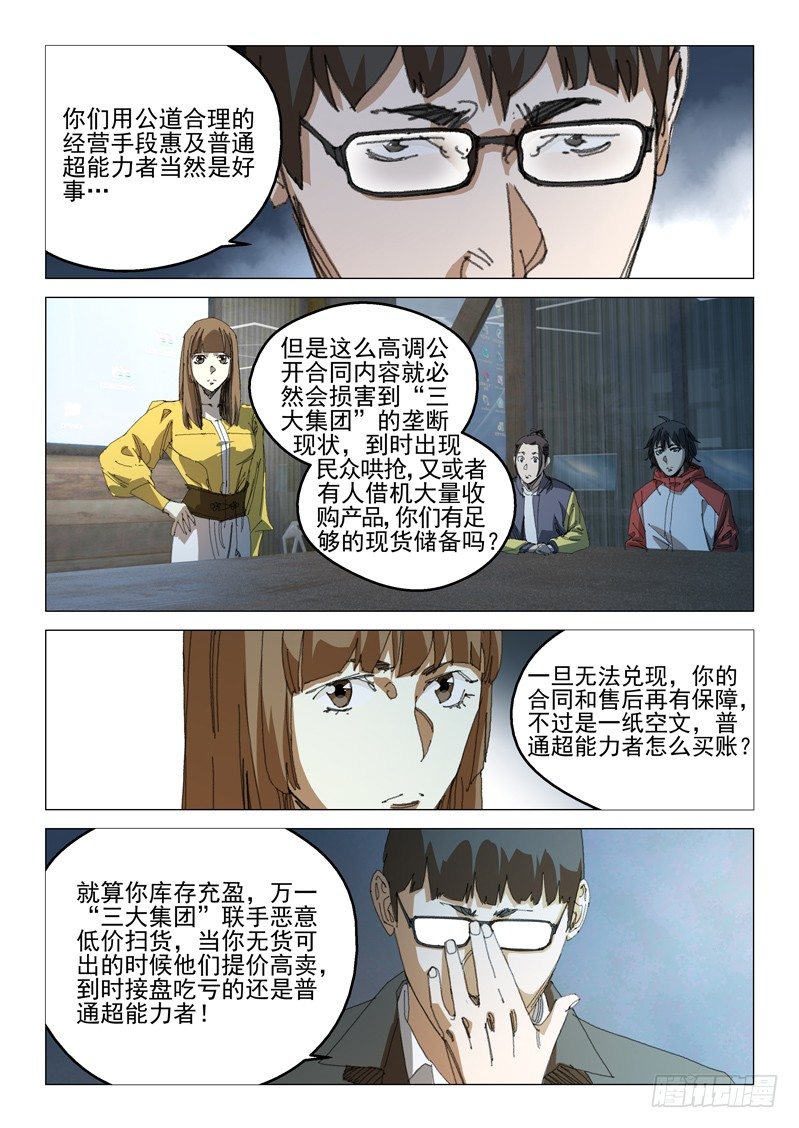 第三十九话5