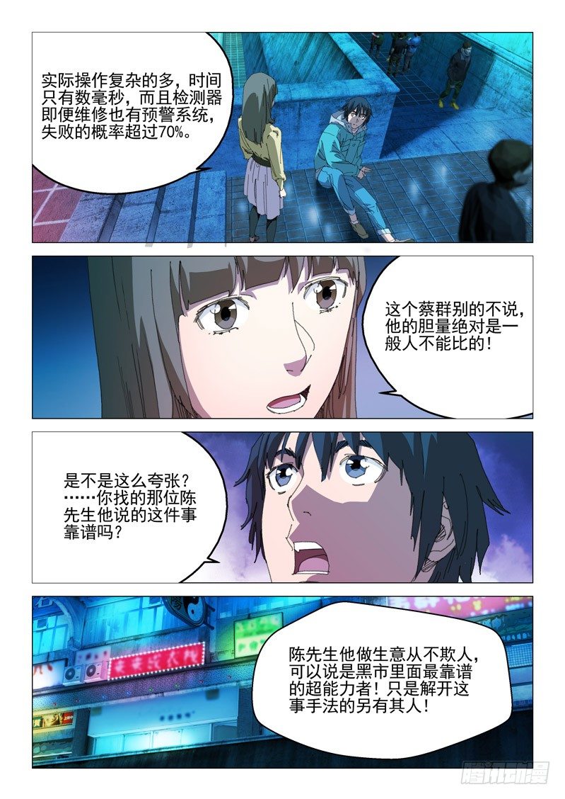 第二十九话3