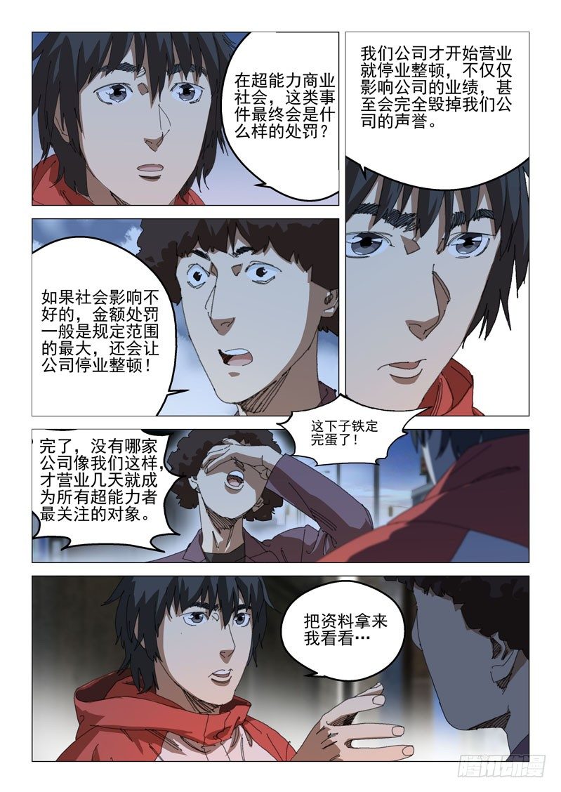 第四十一话15