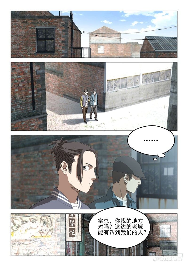 第四十五话5