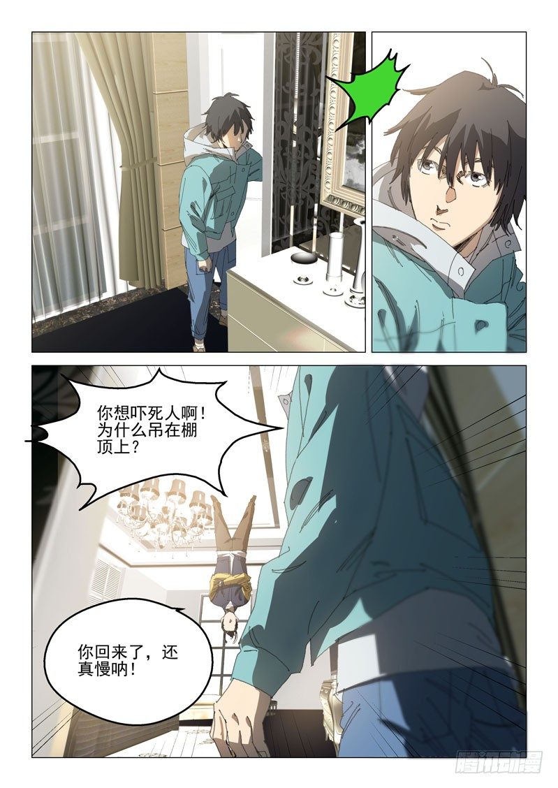 第二十一话7