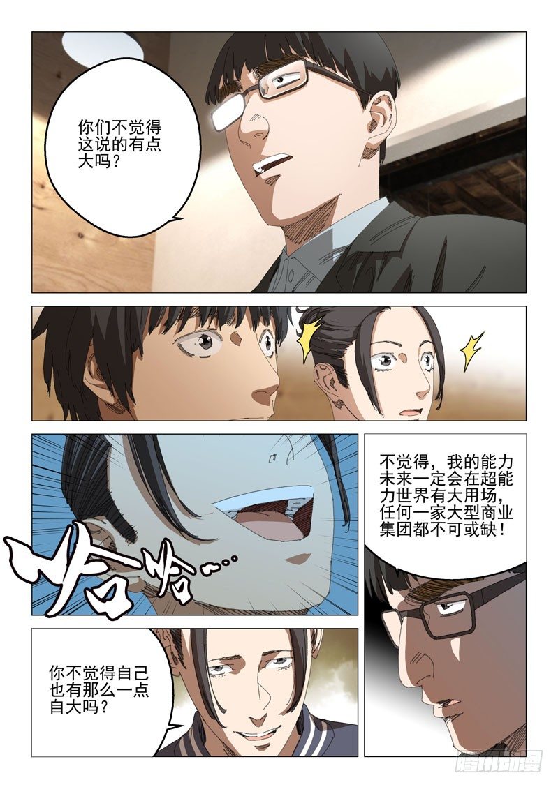 第三十一话7