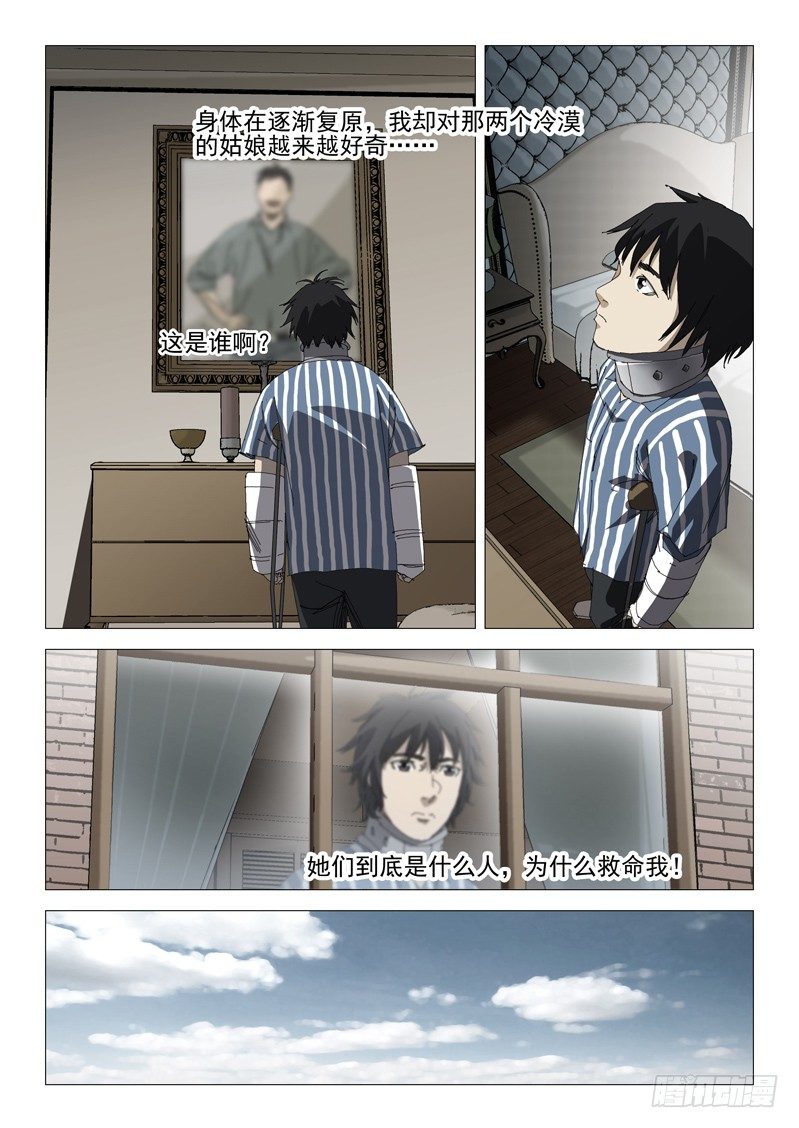 第十一话7