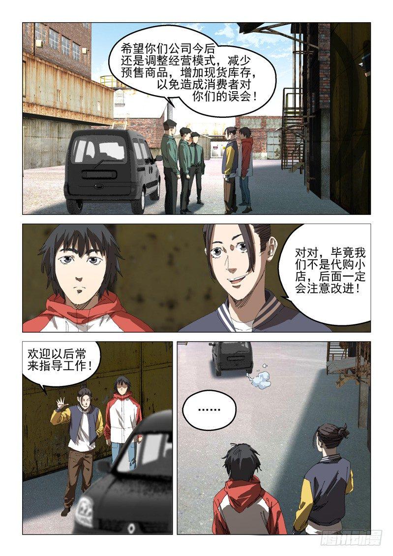 第三十五话3