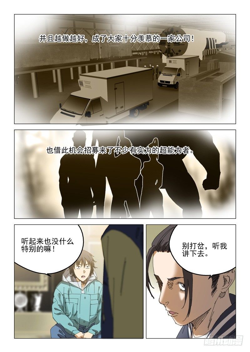 第二十二话3