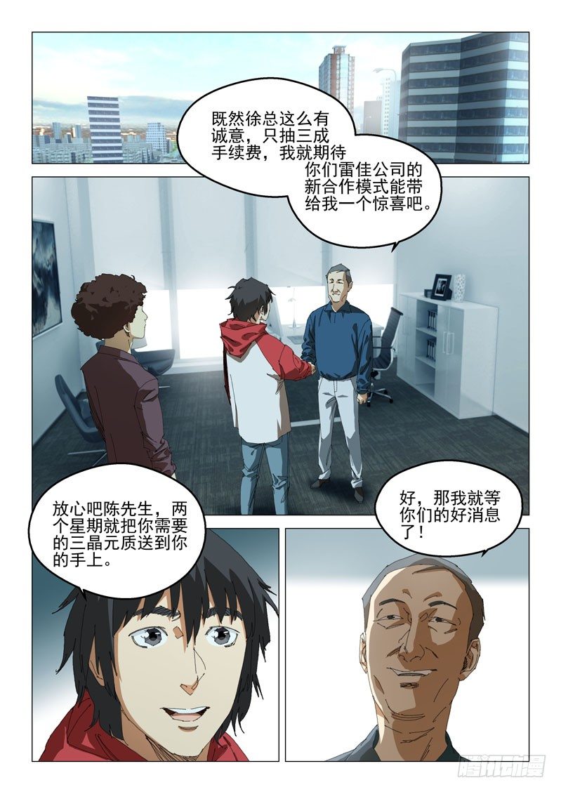 第三十四话1