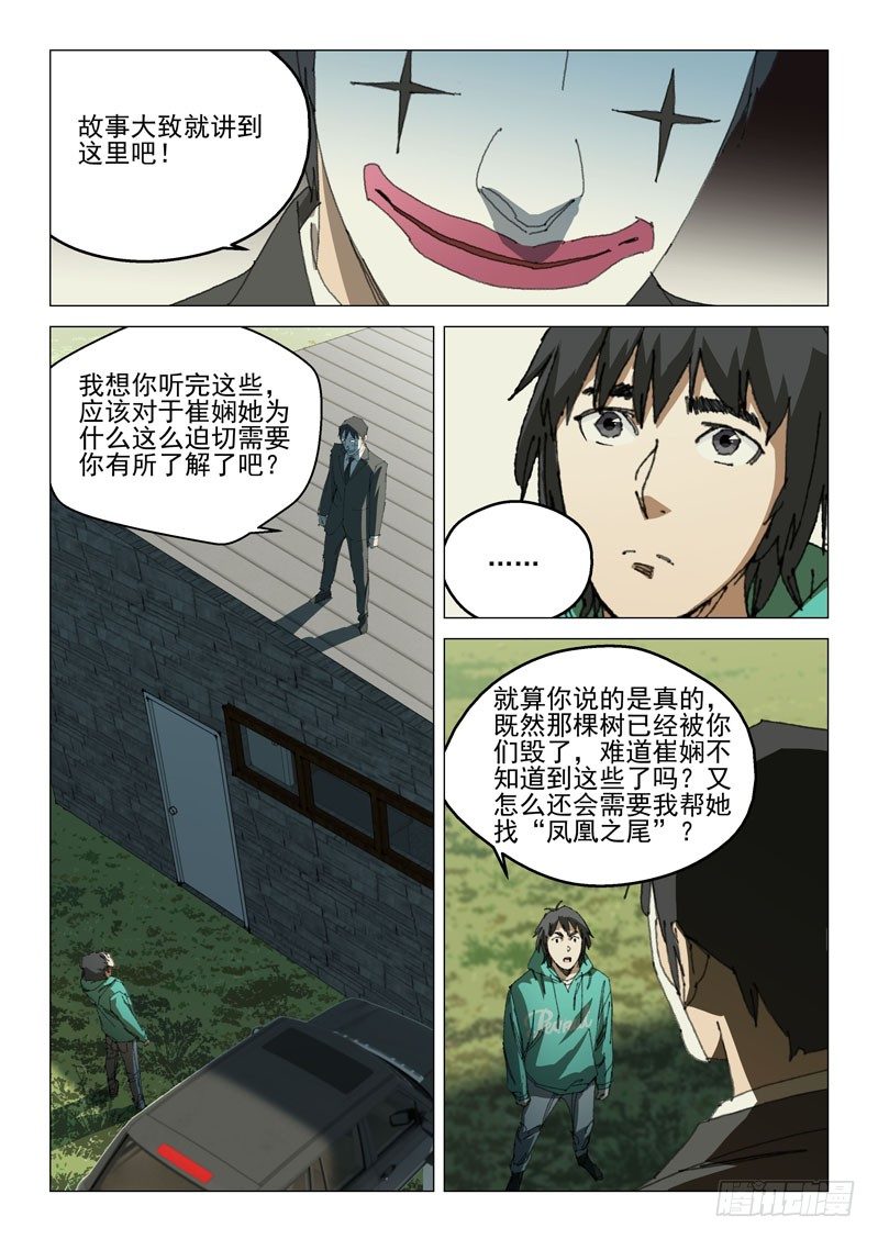第五十三话10