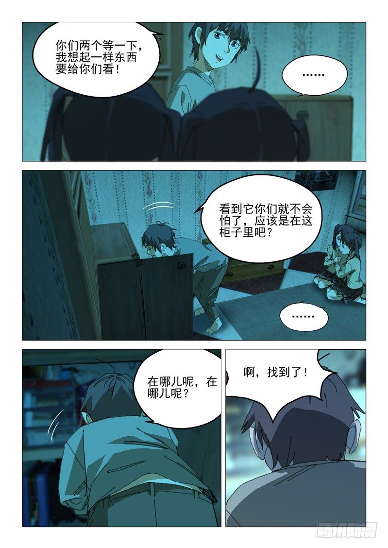 第四十四话12