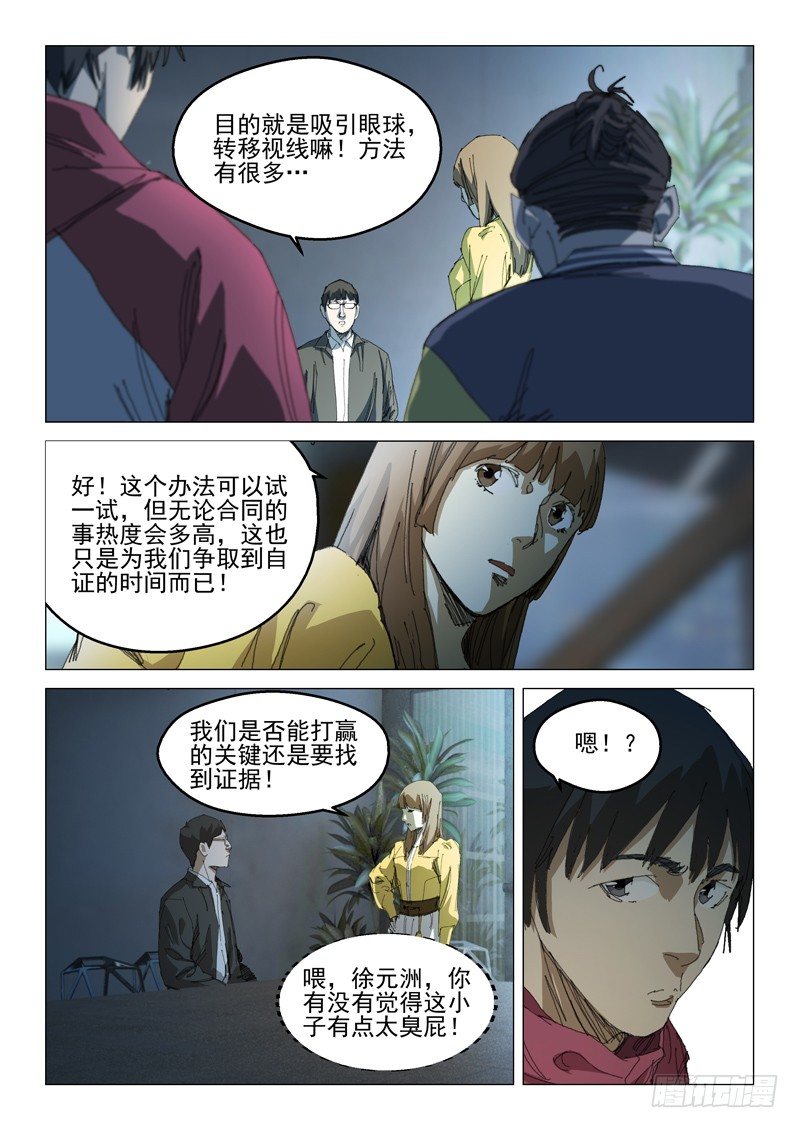 第三十九话8