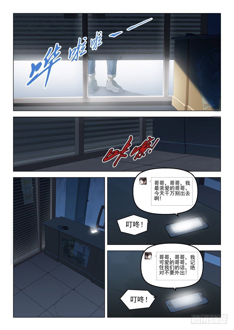 第三话11