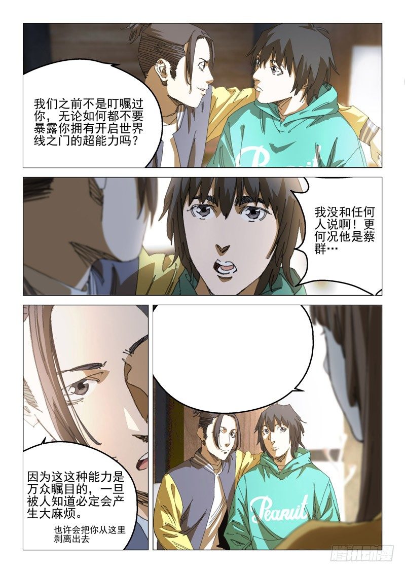 第四十八话3