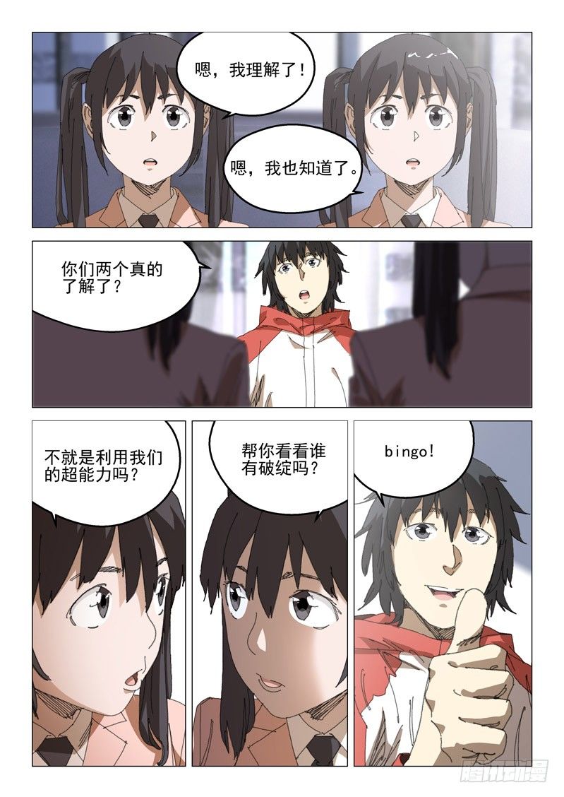 第四十四话1