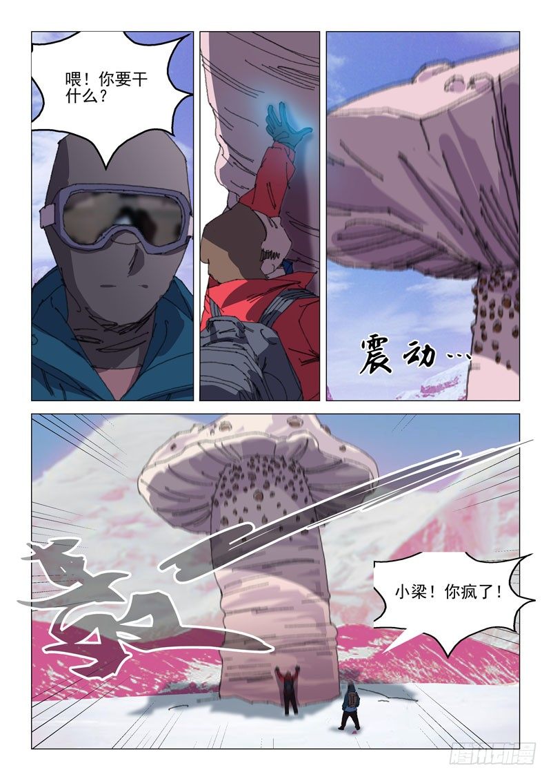 第五十三话3