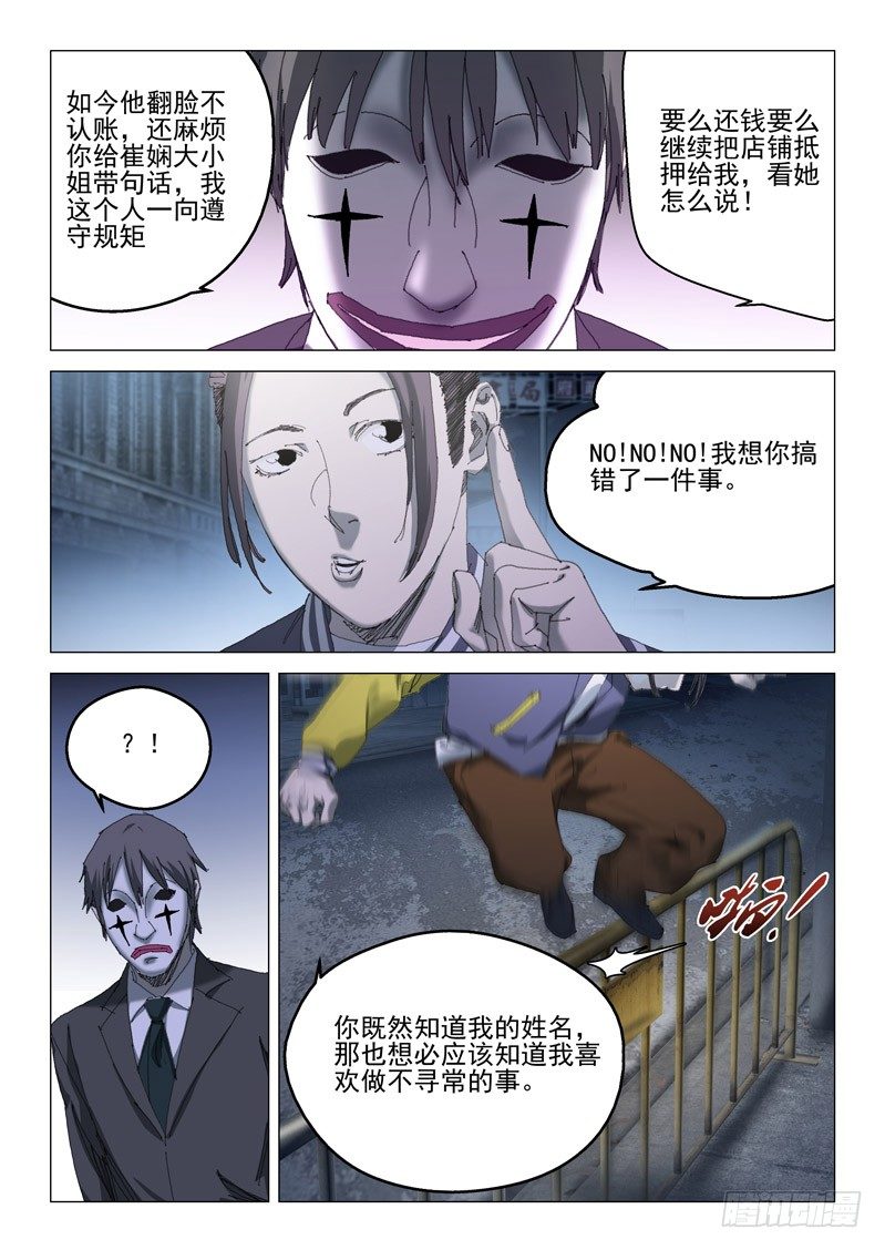 第十八话9