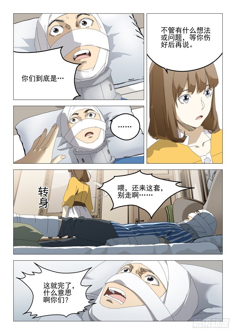 第十一话4