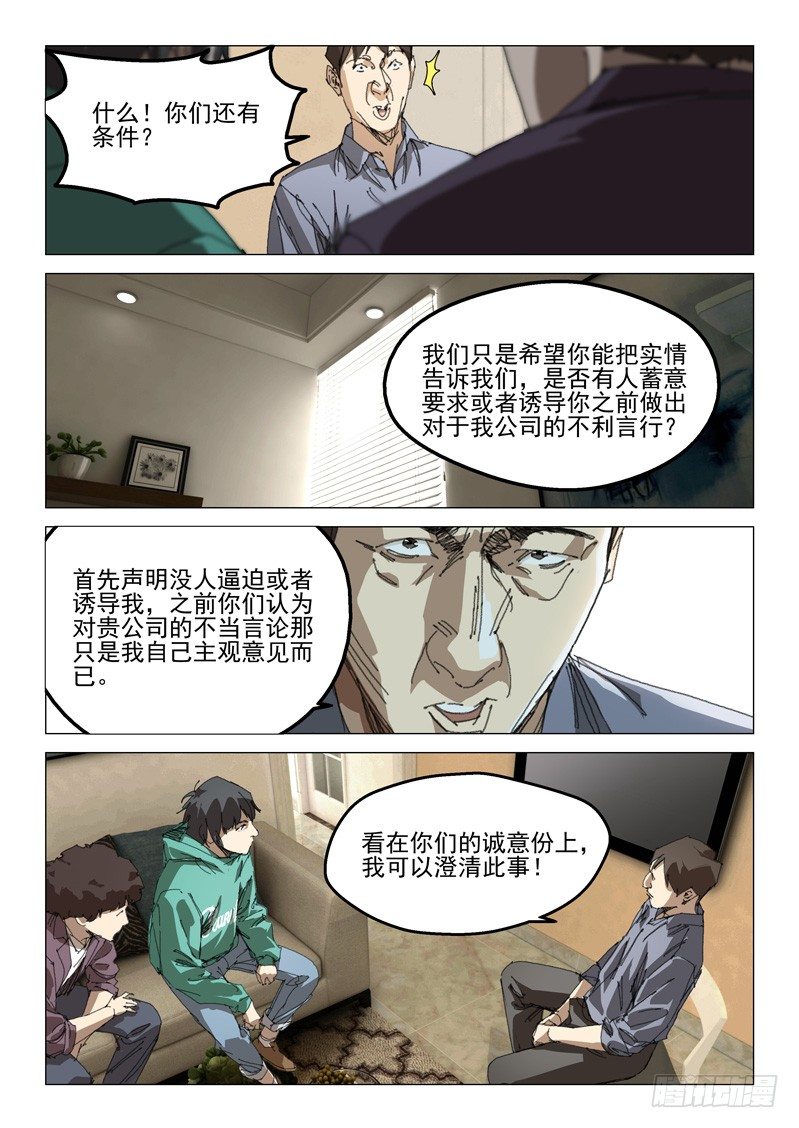第四十六话10