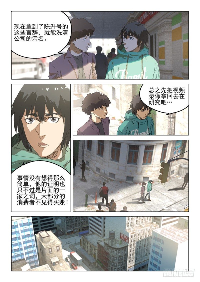 第四十六话16