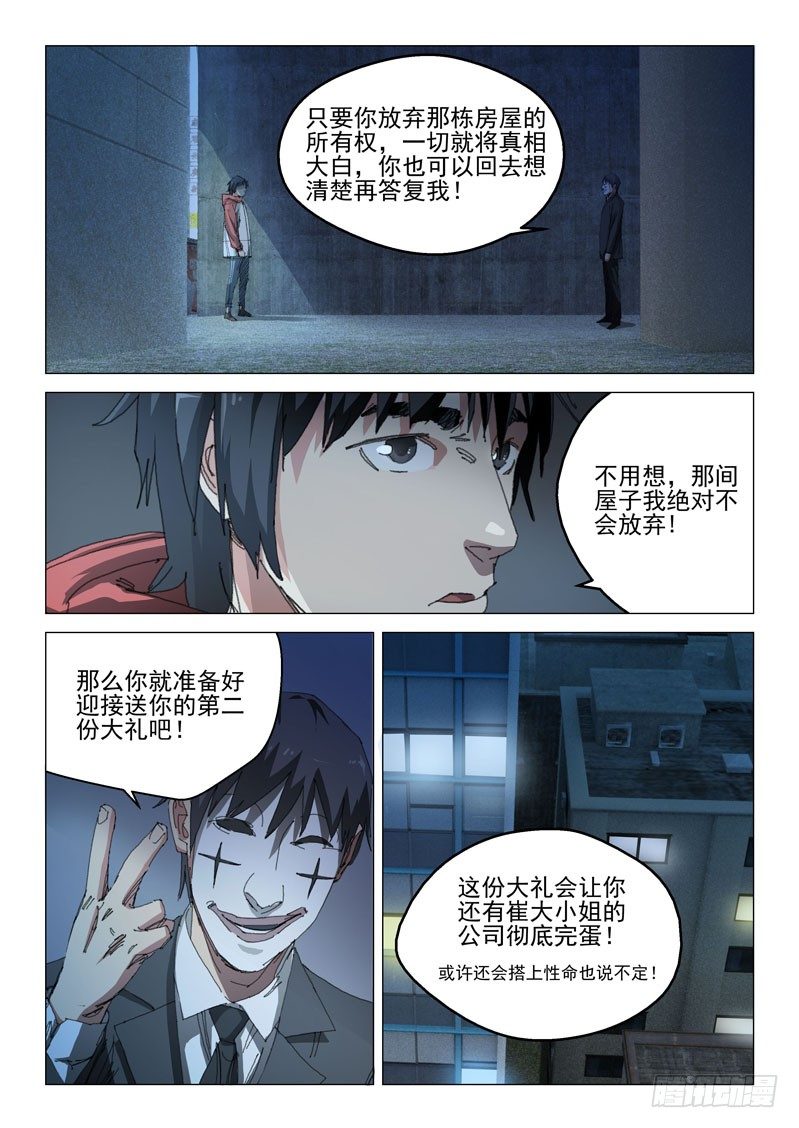 第四十二话10