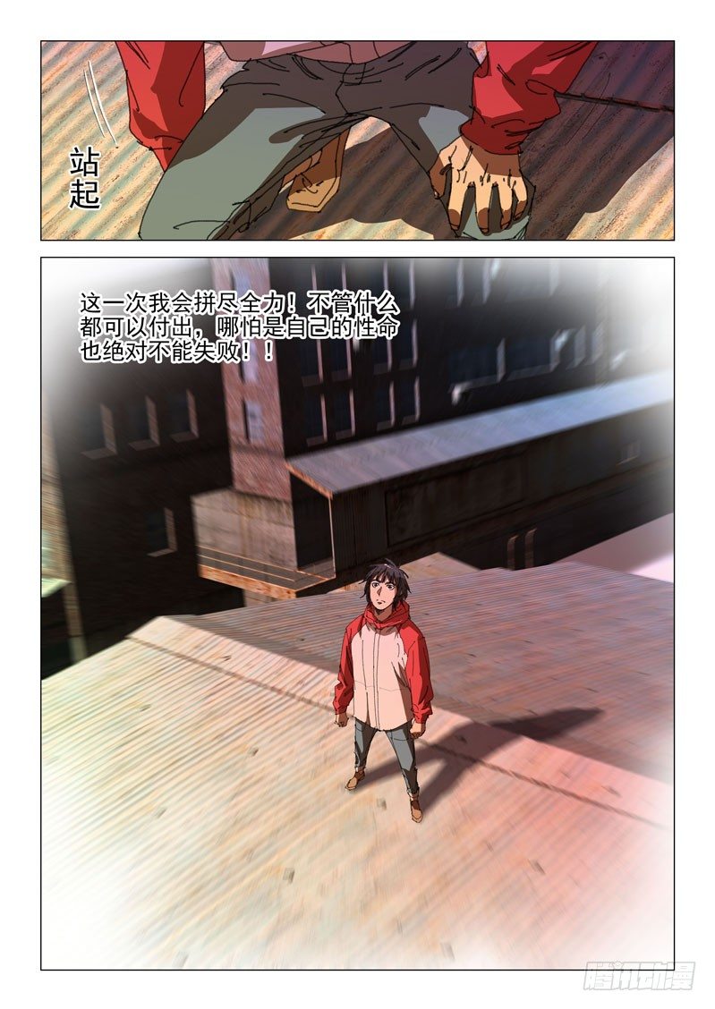 第三十三话9