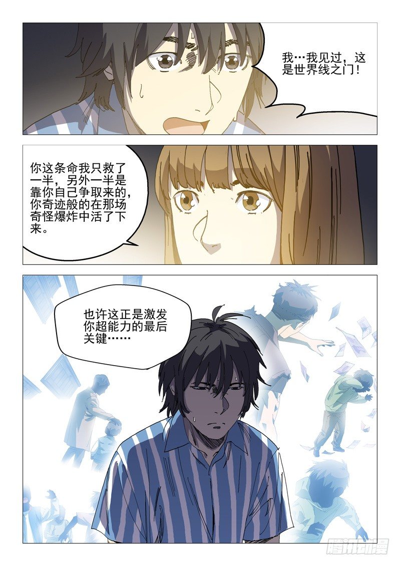 第十二话7