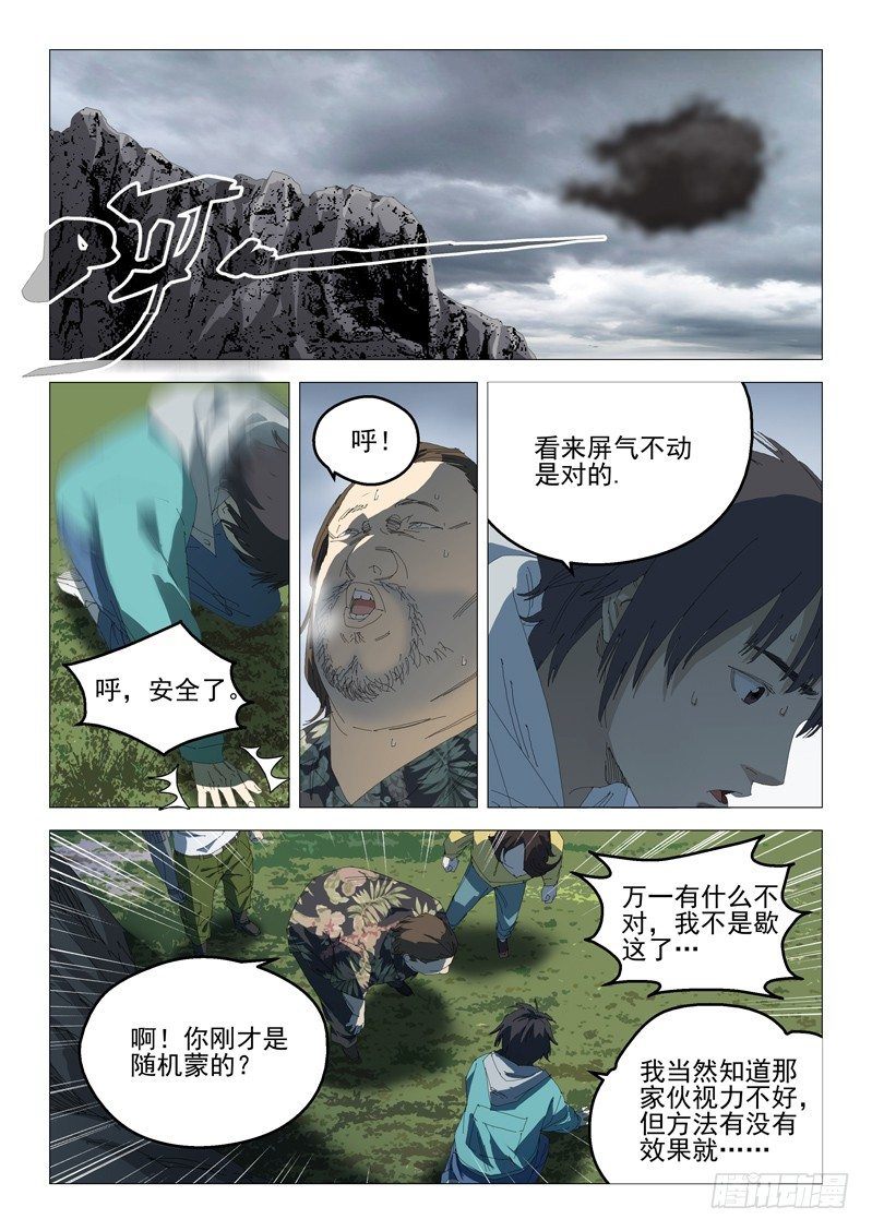 第六话4