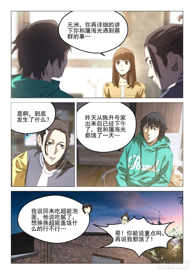第四十七话10