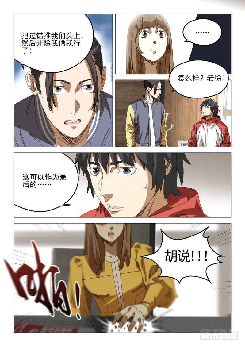 第三十八话2