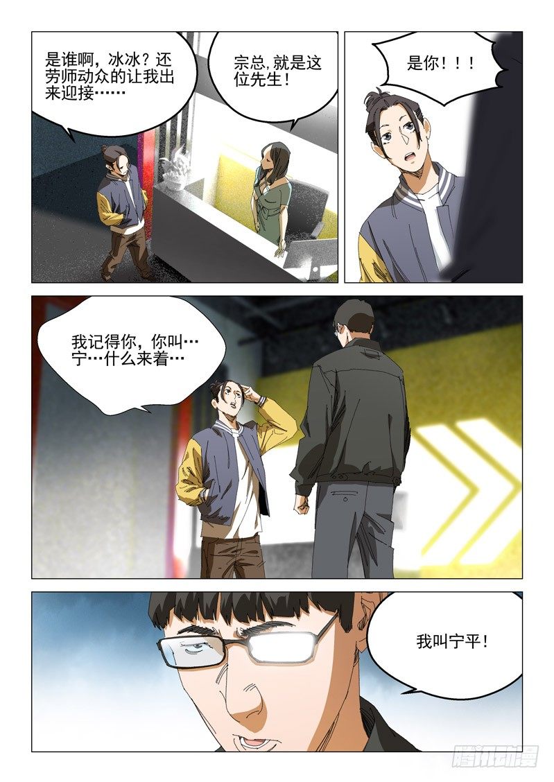 第三十六话18