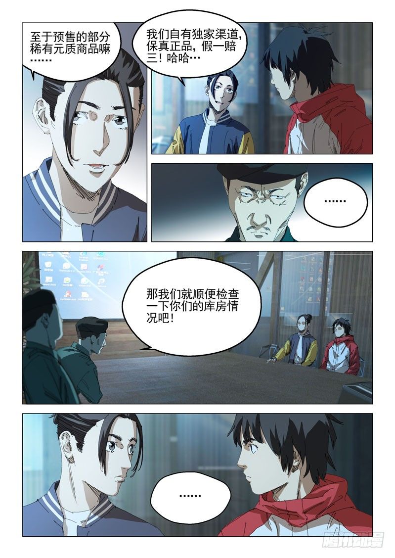 第三十四话14