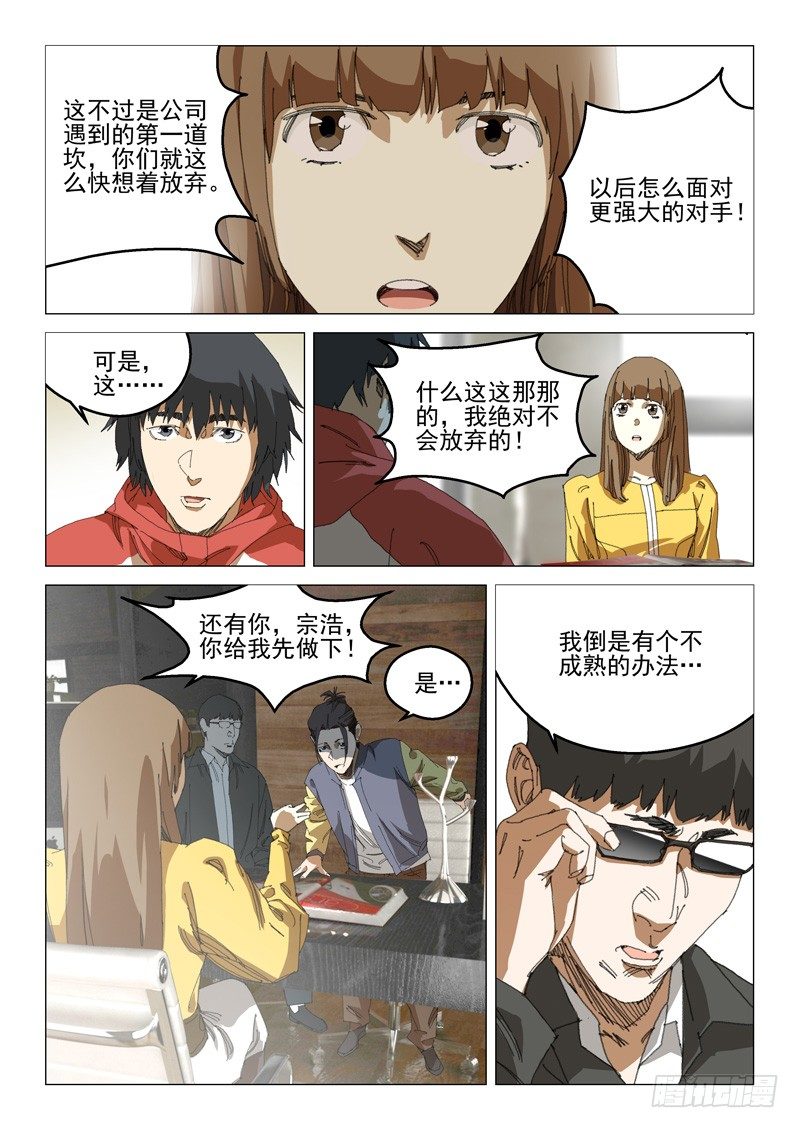 第三十八话3