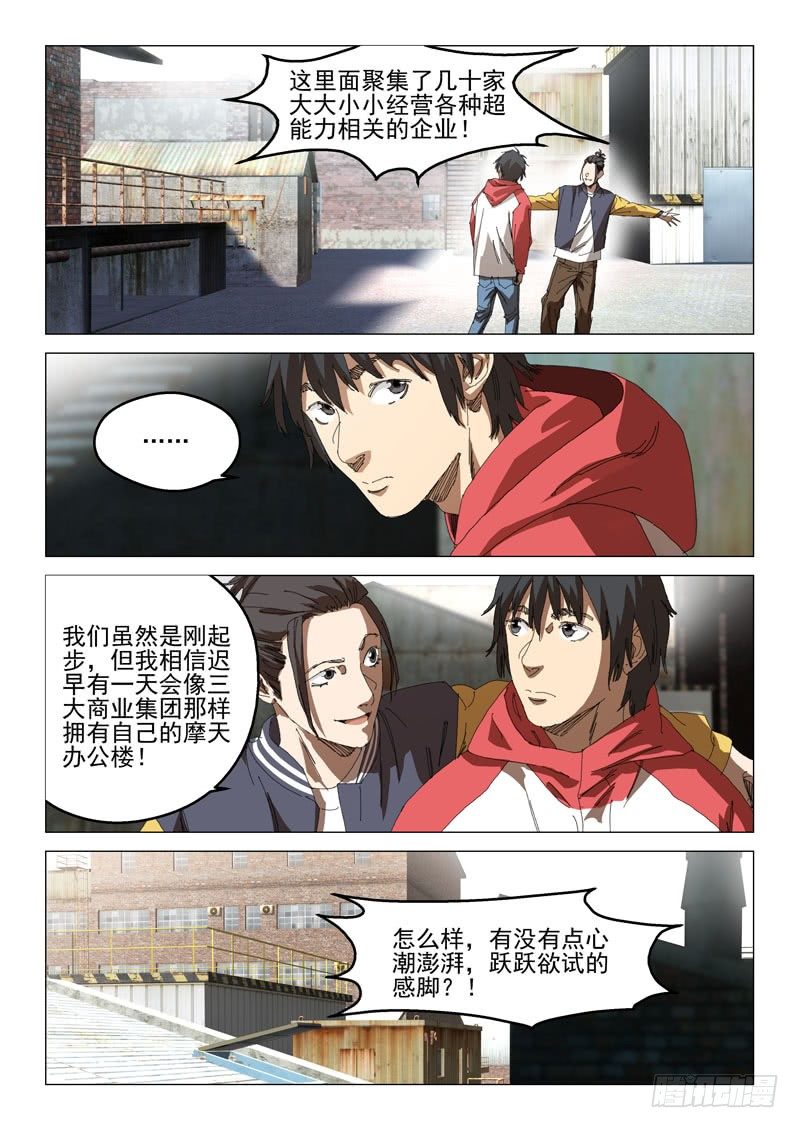 第三十话1