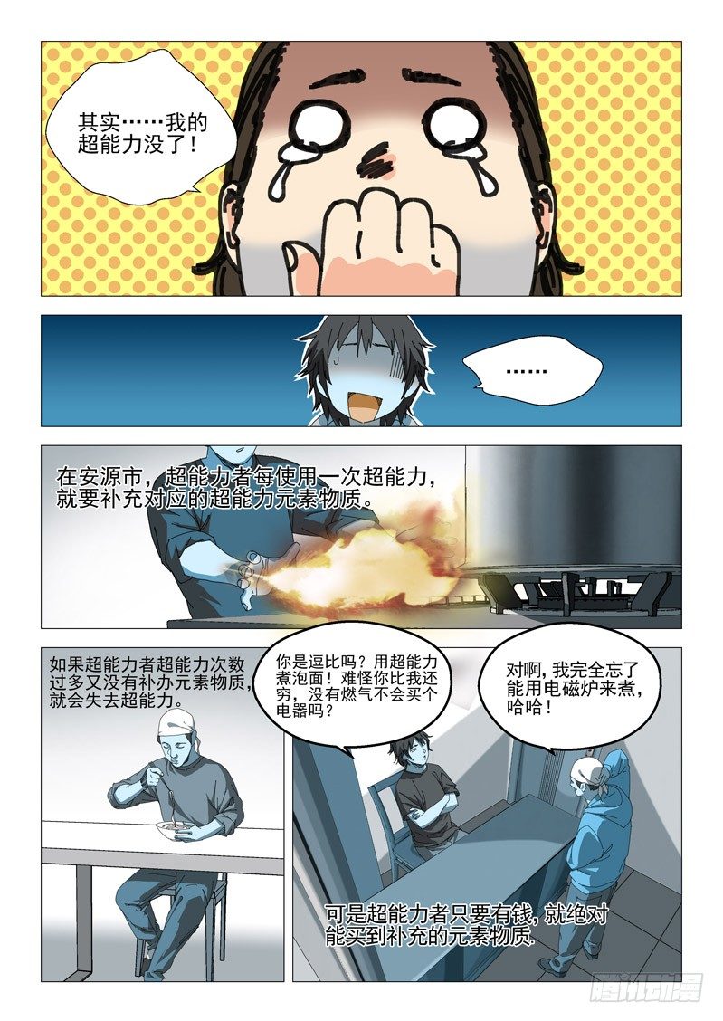 第四话7