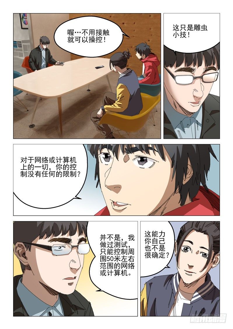 第三十一话5