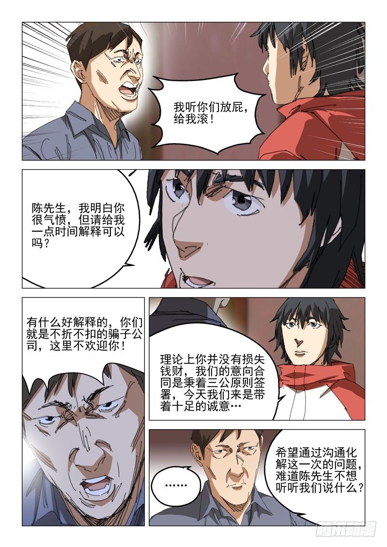 第四十一话2