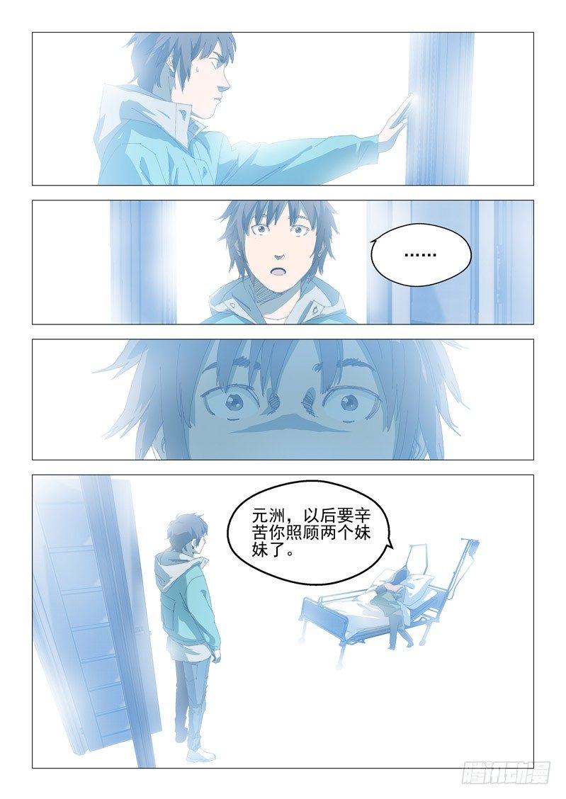 第十话4