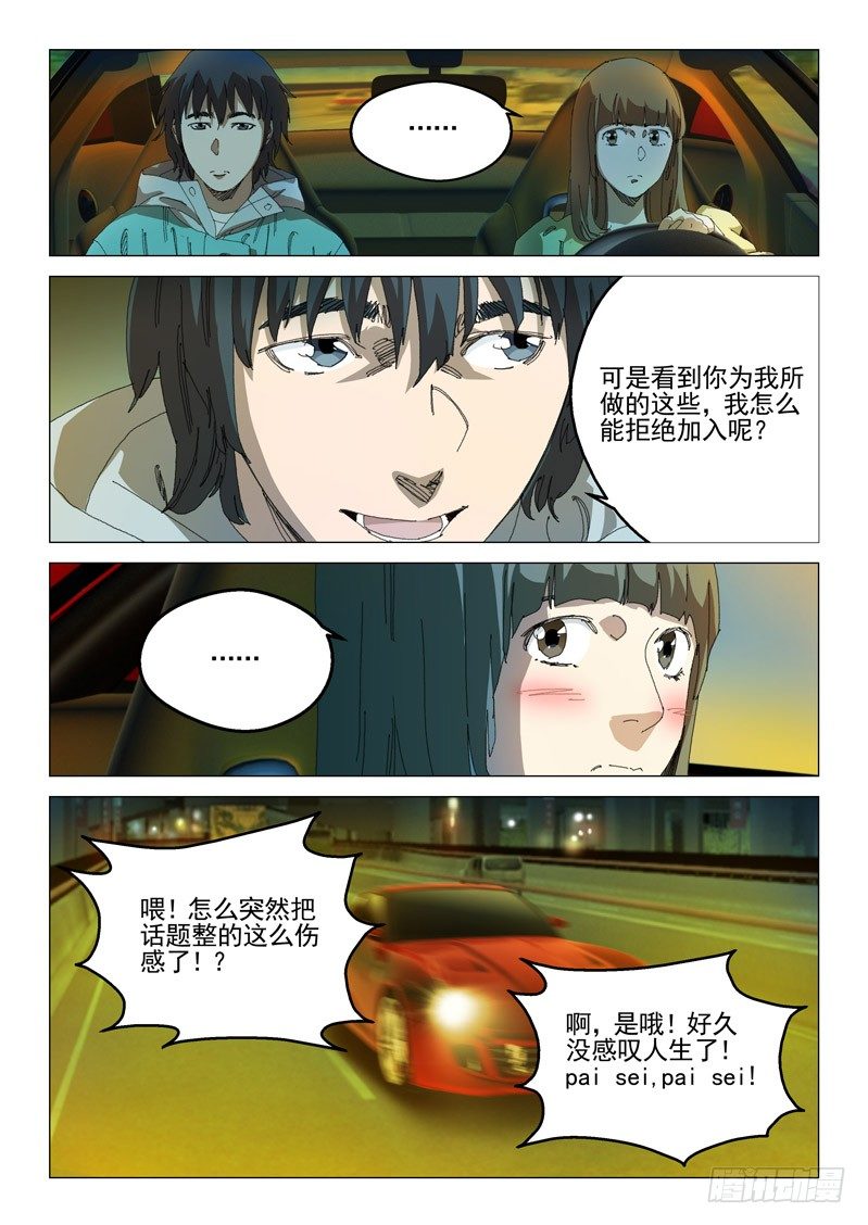 第二十九话9
