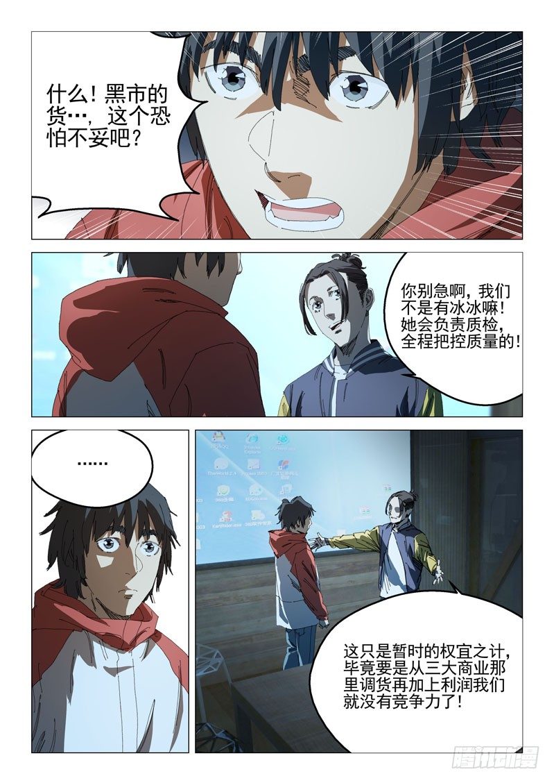 第三十六话4