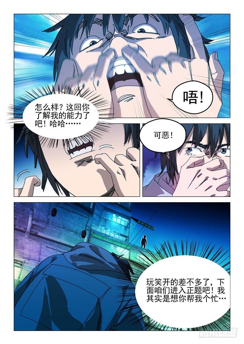 第二十七话3