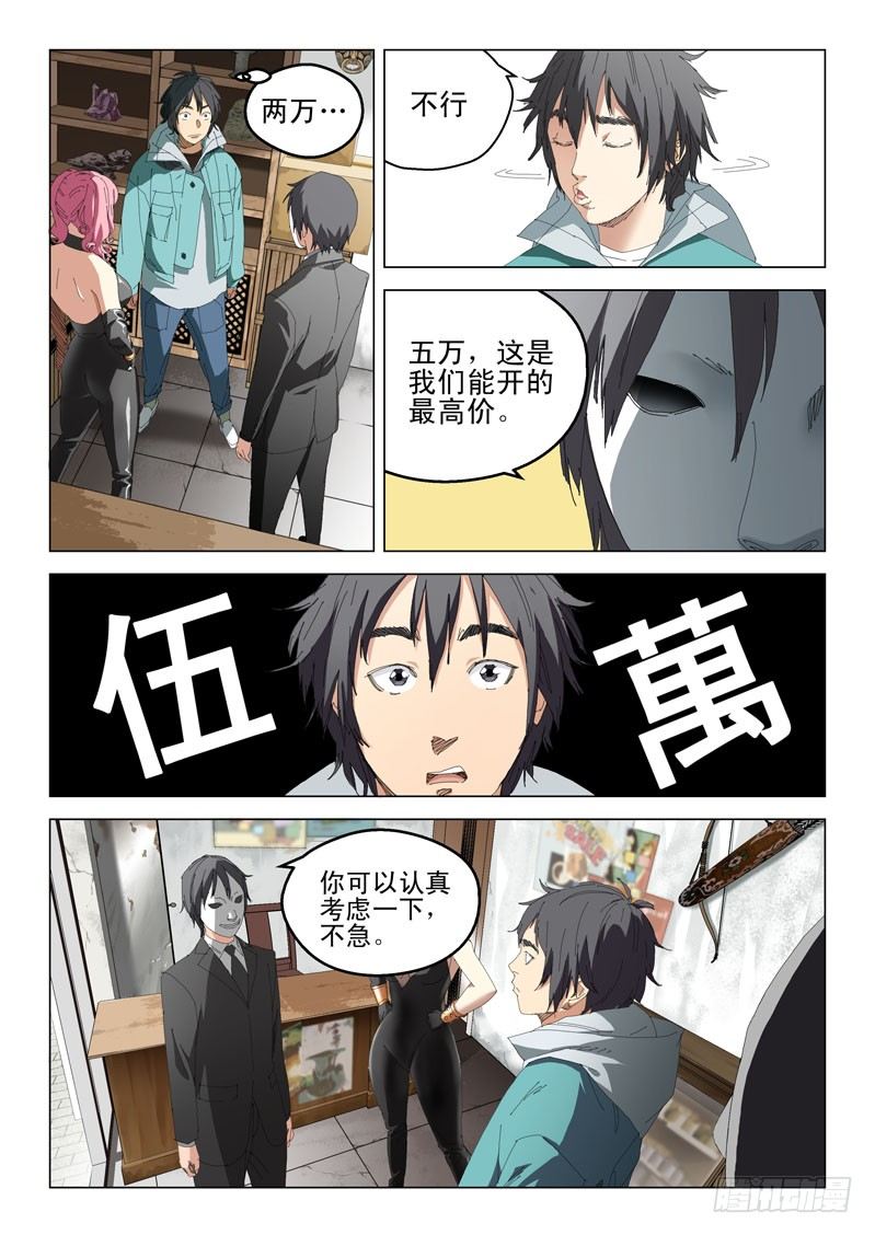 第三话2