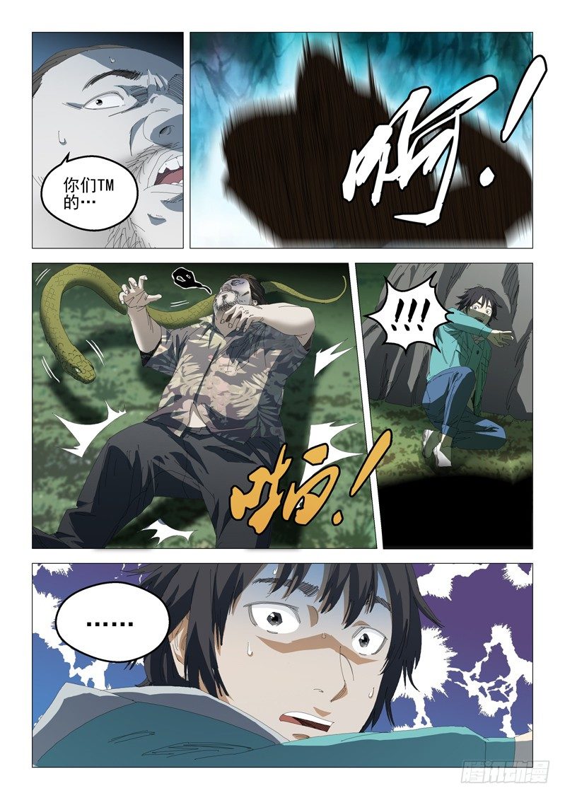 第六话9