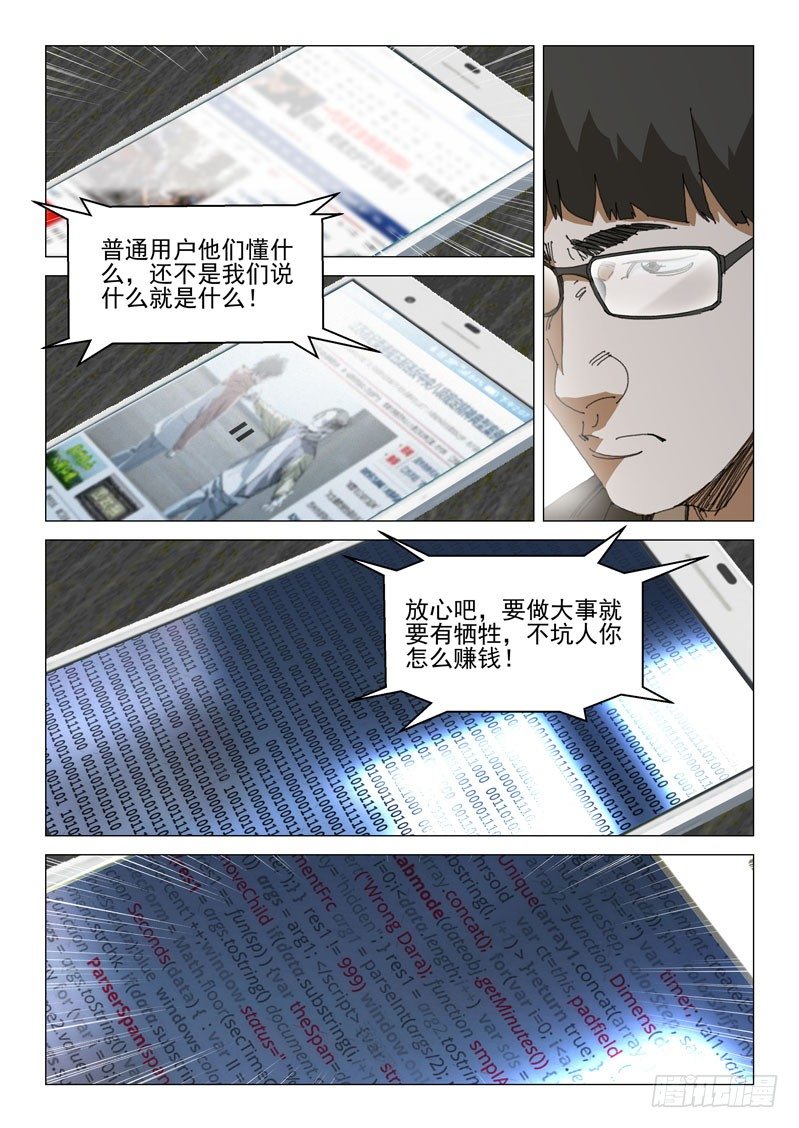 第三十七话5