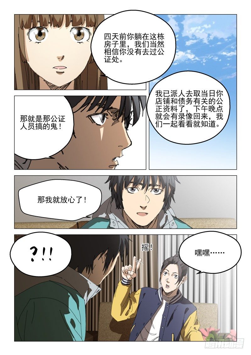 第二十话10