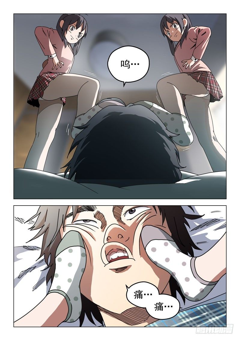 第一话5
