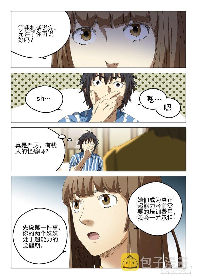 第十三话2