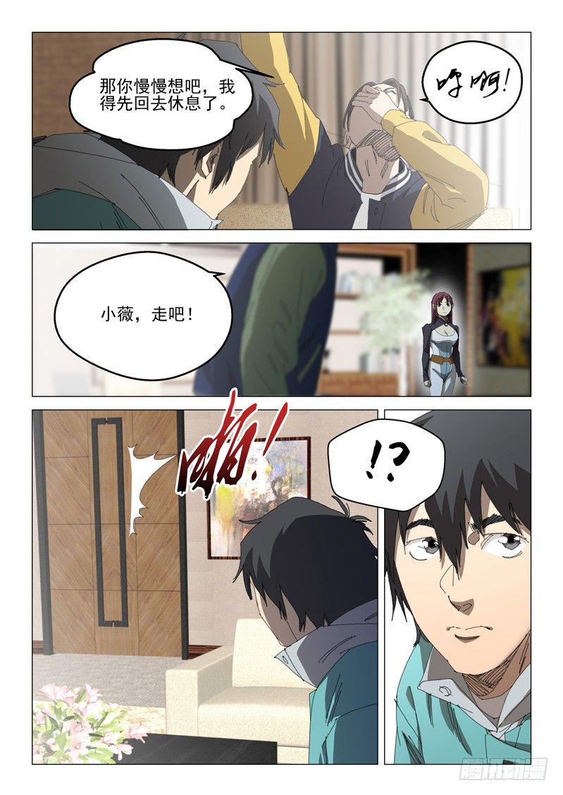 第二十一话3