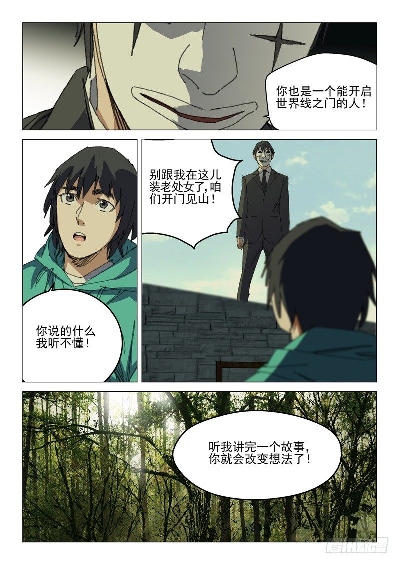 第五十二话4