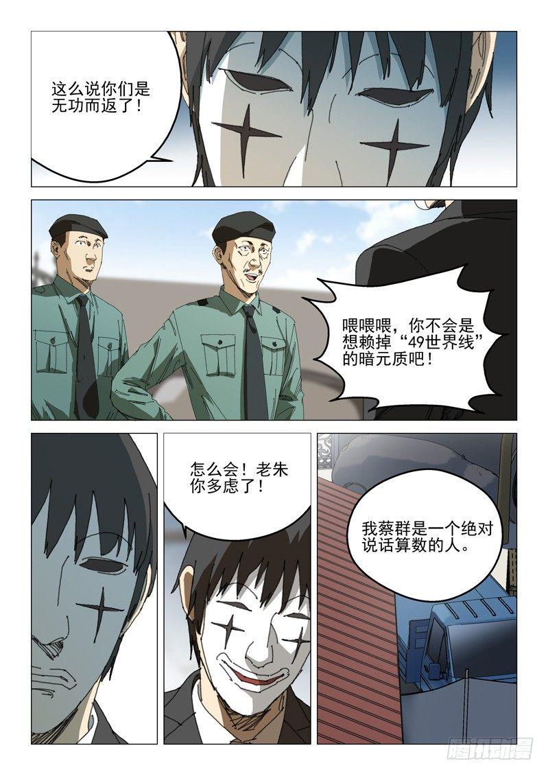 第三十五话8
