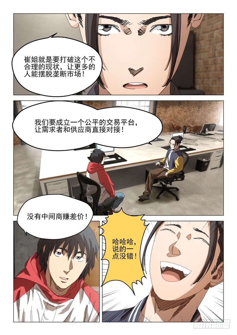 第三十话6